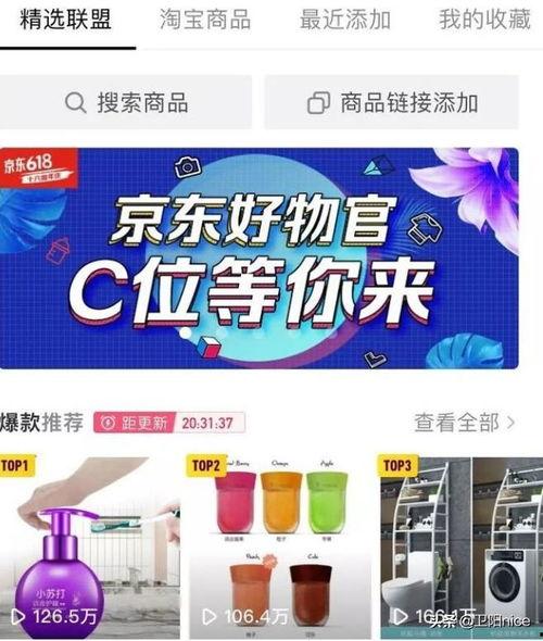 头条直播可以带货,头条直播引领电商新纪元